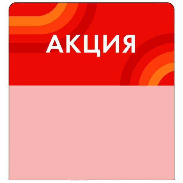 sk_Шелфстоппер STPOS candy из ПЭТ 0,3мм в ценникодержатель, 70х75 мм 