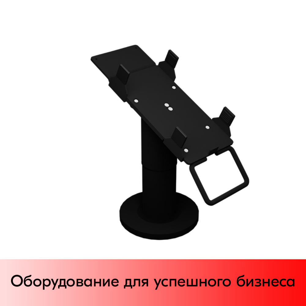 01_Кронштейн-подставка для пин-пада (банковского терминала) универсальный 140мм, Муар, RAL9005 Чёрный
