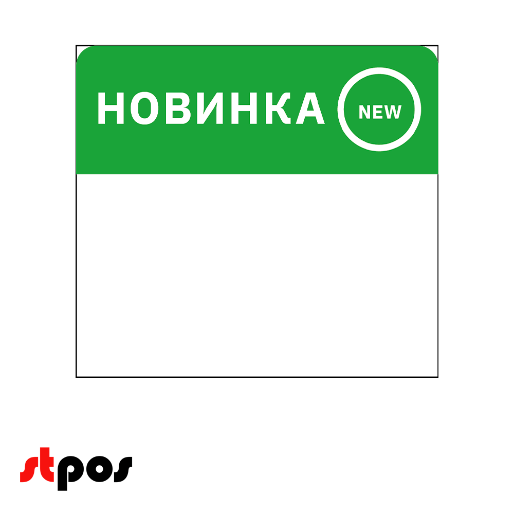00_Шелфстоппер из ПЭТ 0,25 мм, 83х90 мм НОВИНКА, Зеленый
