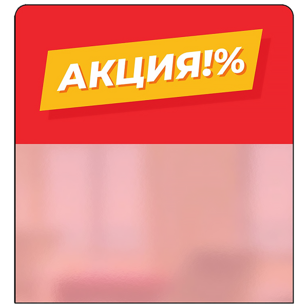 sk_Шелфстоппер STPOS из ПЭТ 0,3мм в ценникодержатель, 70х75 мм 