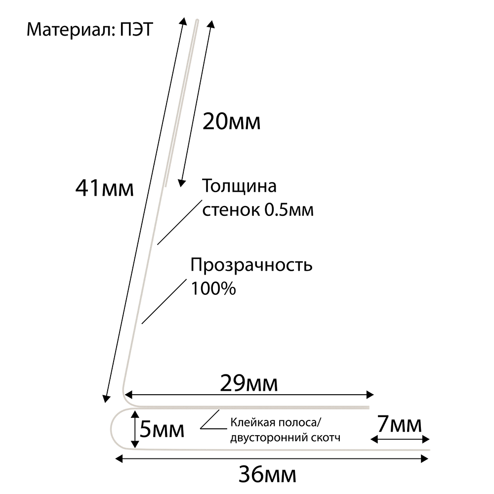 stpos_OM2_Ценникодержатель из ПЭТ L-образный, с клеенной подставкой, горизонтальный 60х40мм