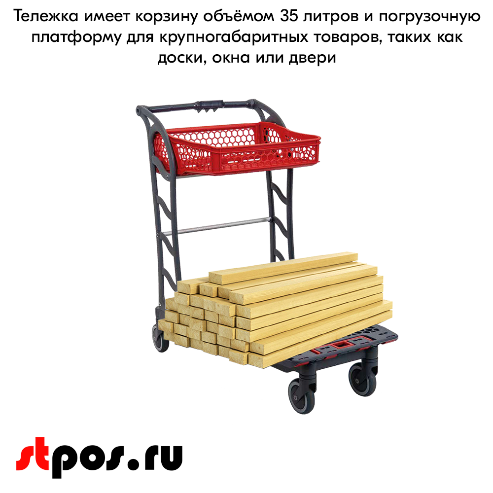 04_Тележка грузовая с корзиной F150, пластиковая, 1014х585х1052мм, Серая