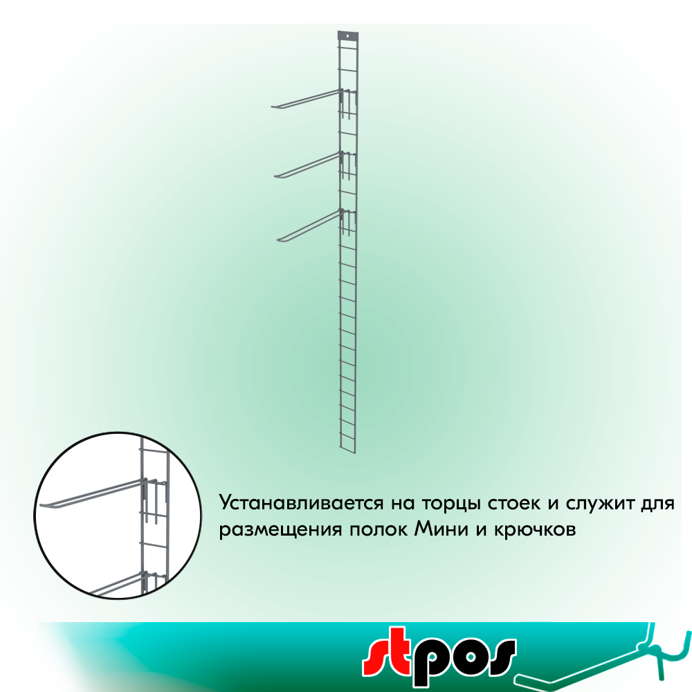 03_Рамка с планкой для навески крючков 1200x55мм, Глянец, RAL7024 Графитовый серый