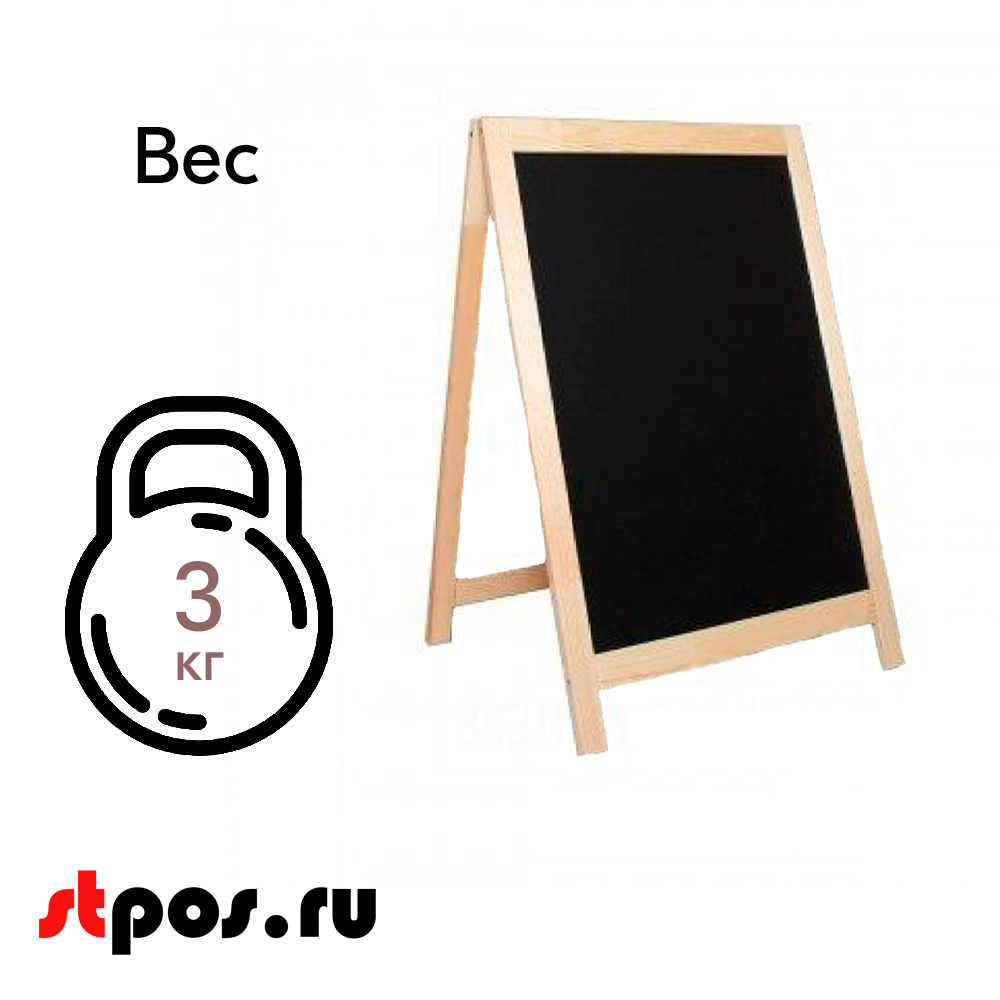 06_Штендер меловой  односторонний