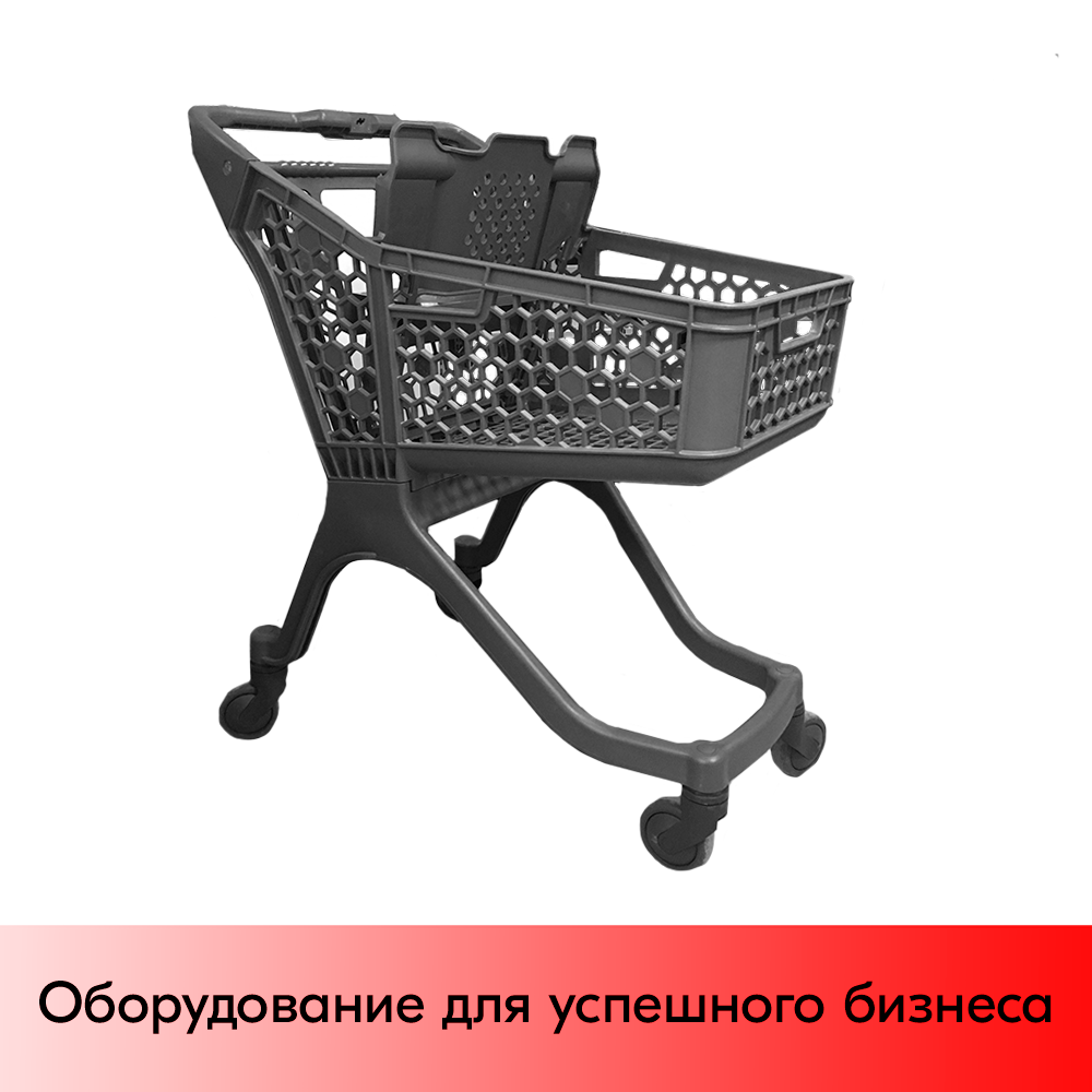 01_Тележка покупательская пластиковая SURF 100S серая, 848х570х996мм, с детским сидением RAL7024 Серый