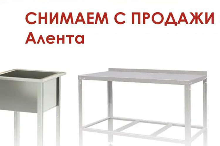 «Атеси» убирает «Аленту»