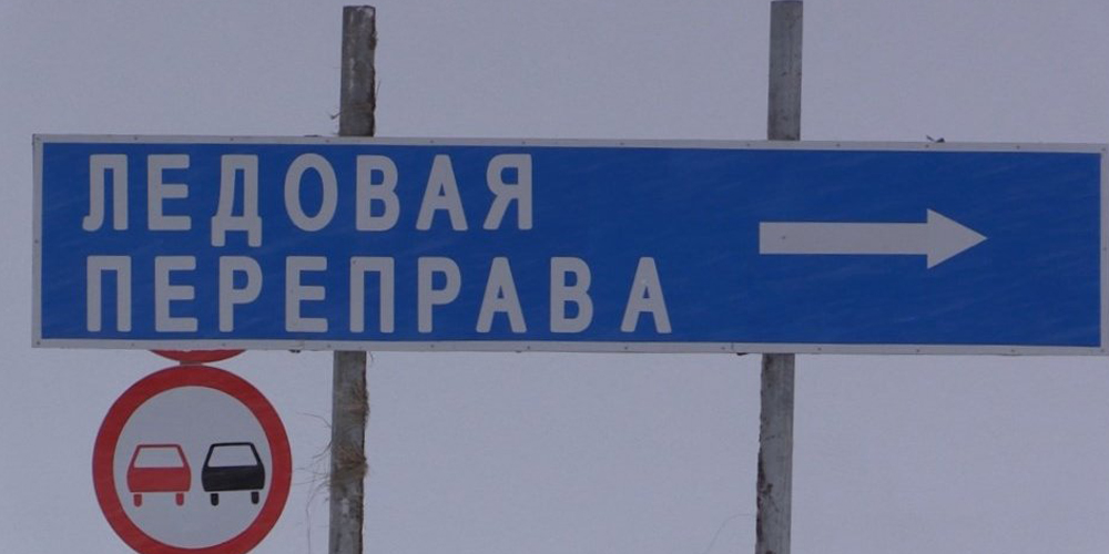 Тарифы на перевозку и ожидание зимы