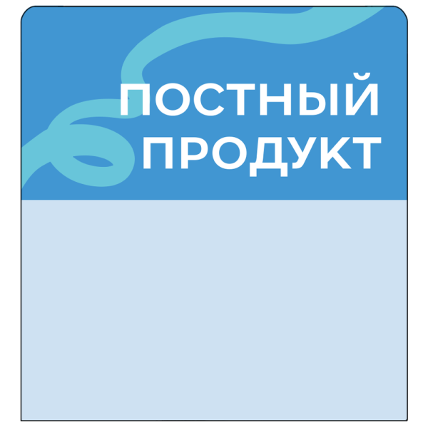 sk_Шелфстоппер stpos TAPE из ПЭТ 0,3мм в ценникодержатель, 70х75 мм 