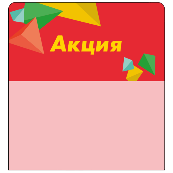 sk_Шелфстоппер stpos CRYSTAL из ПЭТ 0,3мм в ценникодержатель, 70х75 мм 