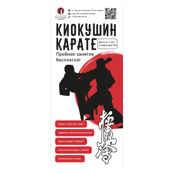 sk_Баннер 