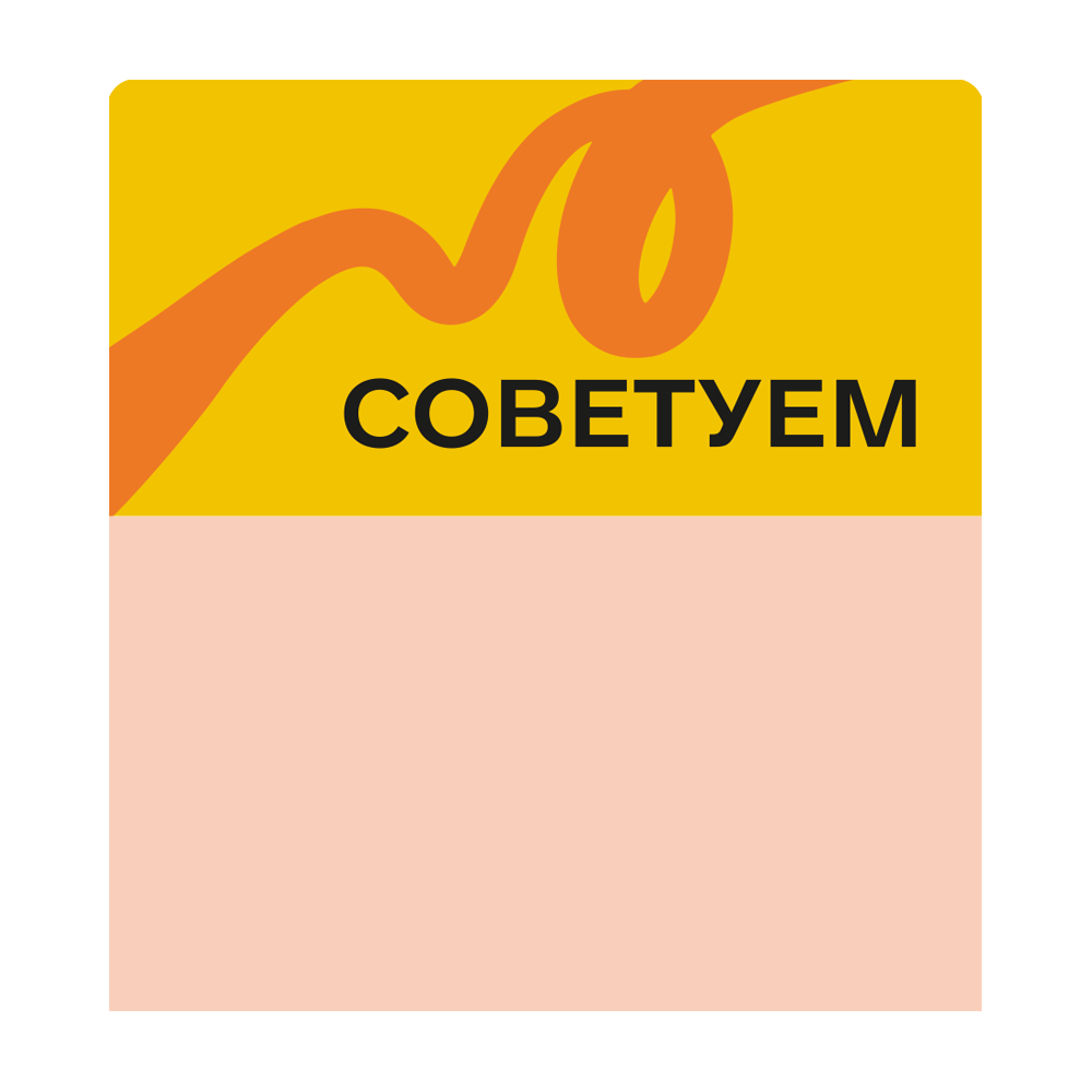 sk_Шелфстоппер stpos TAPE из ПЭТ 0,3мм в ценникодержатель, 70х75 мм 