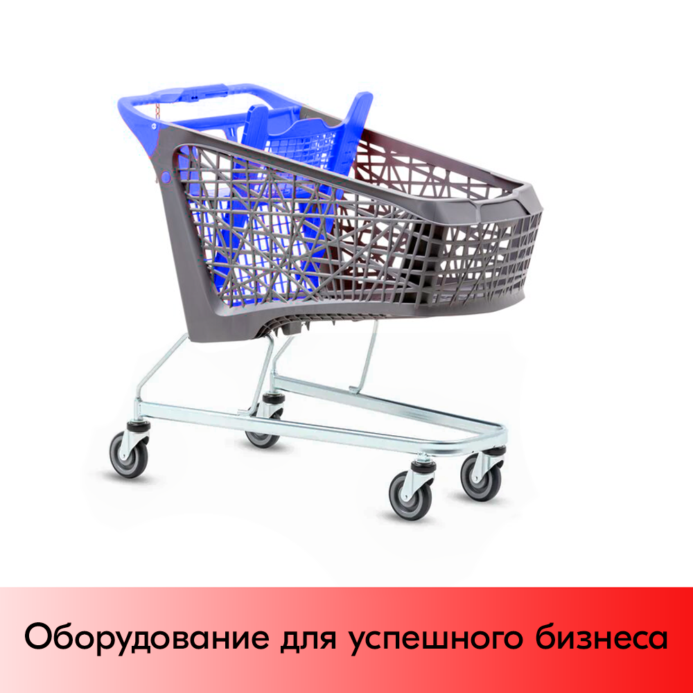 03_Тележка покупательская Salsa 150л, бплатф,корзина, Серый,задняя стенка,дет.сидение,ручка,Синий