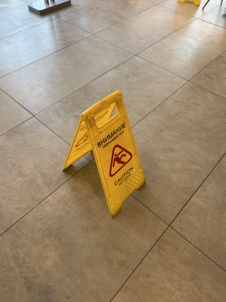 03_Напольный знак «Осторожно! Мокрый пол» желтый