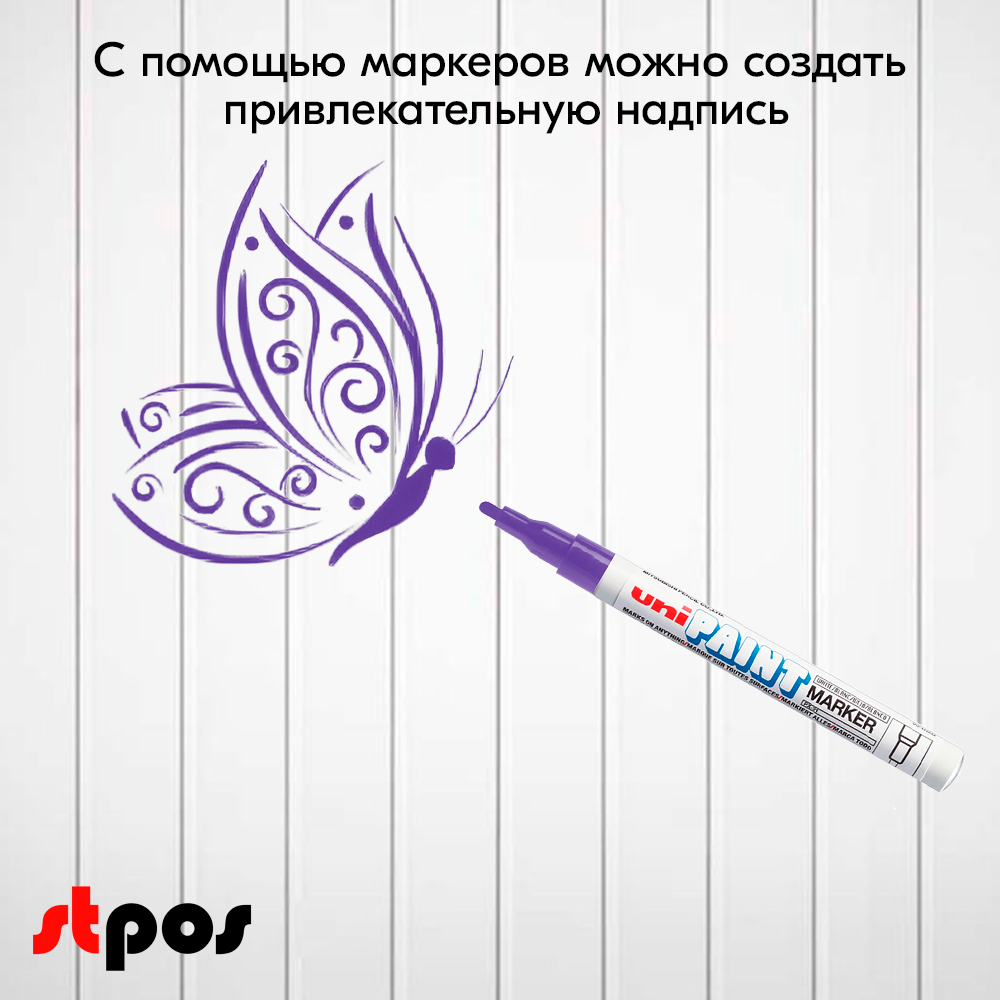 06_Маркер-краска PAINT PX-21 для письма по любой поверхности,толщина линии 0,8-1,2 мм,овальный,ФИОЛЕТОВ