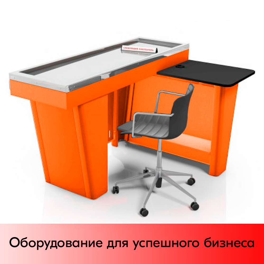 03_Кассовый бокс Stream-M-150 Light с тумбой кассира,без вырезов,шлиф.нерж,RAL2004,Оранжевый,универсал 03_Кассовый бокс Stream-M-150 Light с тумбой кассира,без вырезов,шлиф.нерж,RAL2004,Оранжевый,универсал