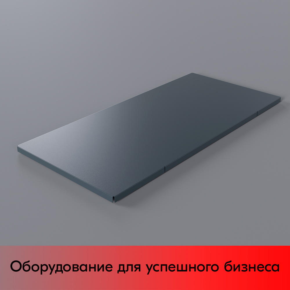 01_Полка в тумбу для кассового бокса МИНИМАРКЕТ, 185х400 мм Шагрень, RAL 7016, Серый