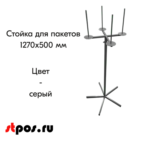00_Стойка для пакетов лайт Нордика 1270х500 мм, Глянец, RAL9006 Серый, спец. цвет