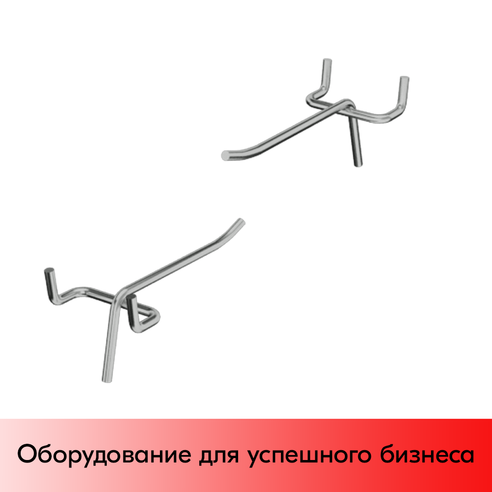 03_Крючок для перфорации одинарный 150мм шаг 50, хром