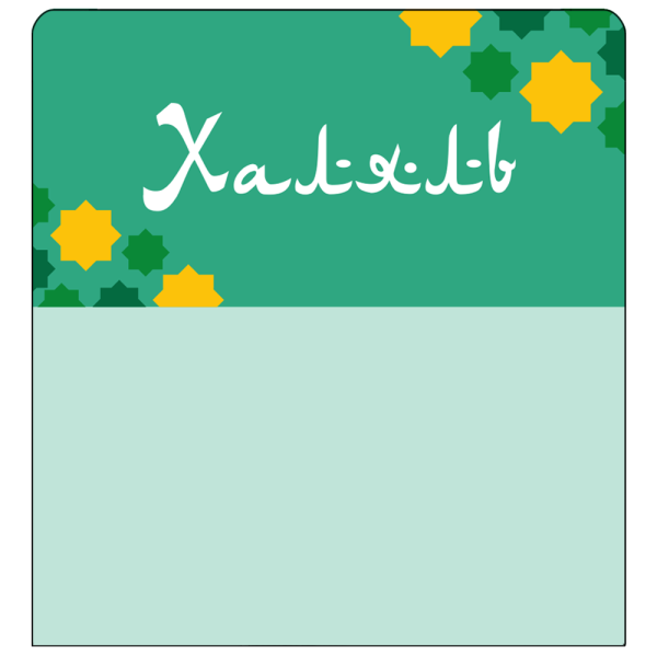 sk_Шелфстоппер STPOS ромб из ПЭТ 0,3мм в ценникодержатель, 70х75 мм 