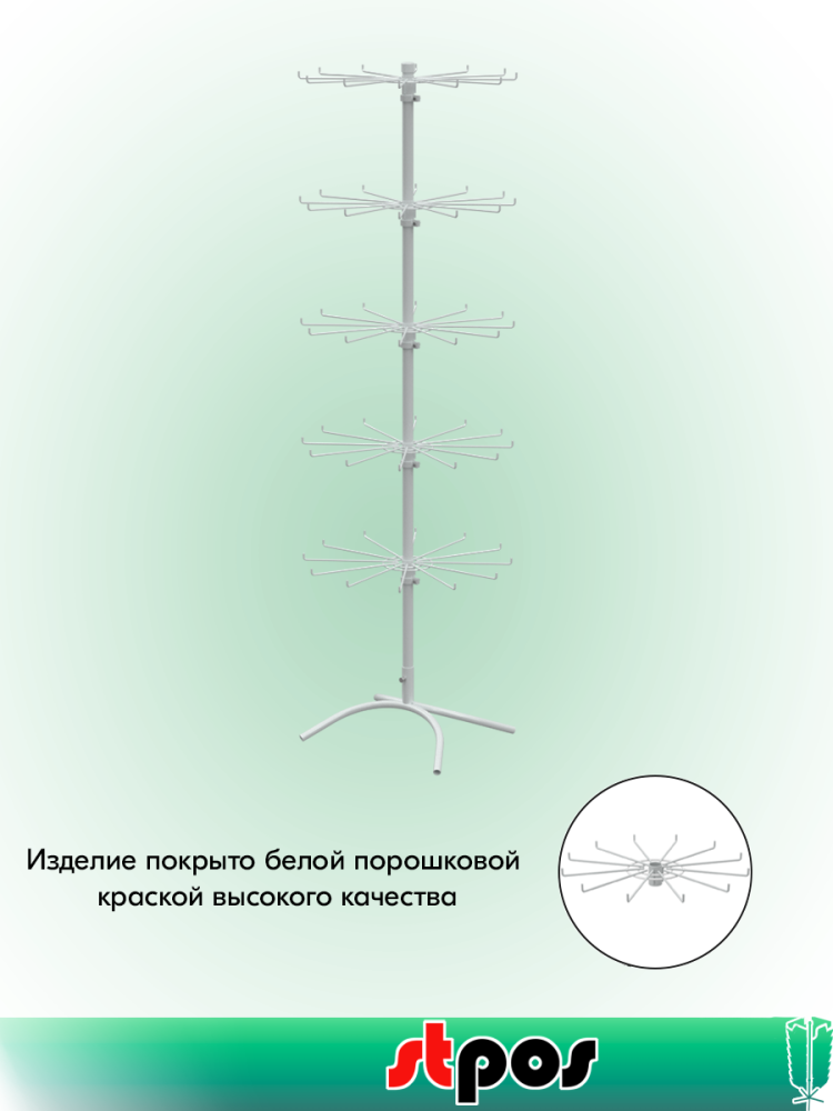 03_КОМПЛЕКТ Стойка вращающаяся 5-и ярусная (5 ярусов по 12 штырей для бижутерии), RAL9016, Белый