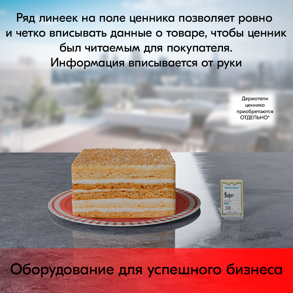 05_Ценник КАРТОН Бабочка-6, 45-75мм, (предпечать цена,руб.,коп.) Желтый - 150 шт