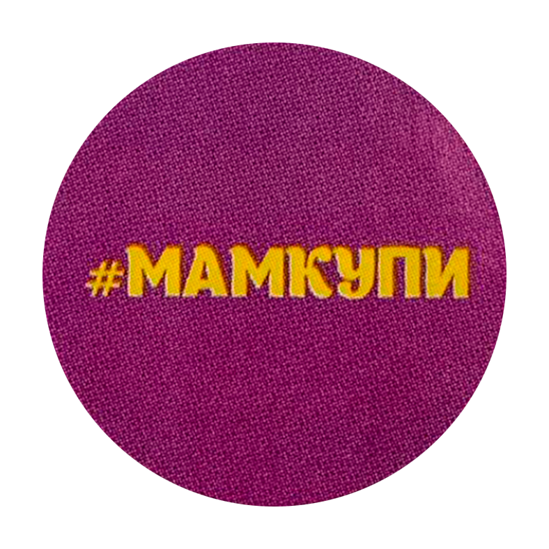 НАБОРЫ Самоклеящиеся этикетки с ПЕЧАТЬЮ