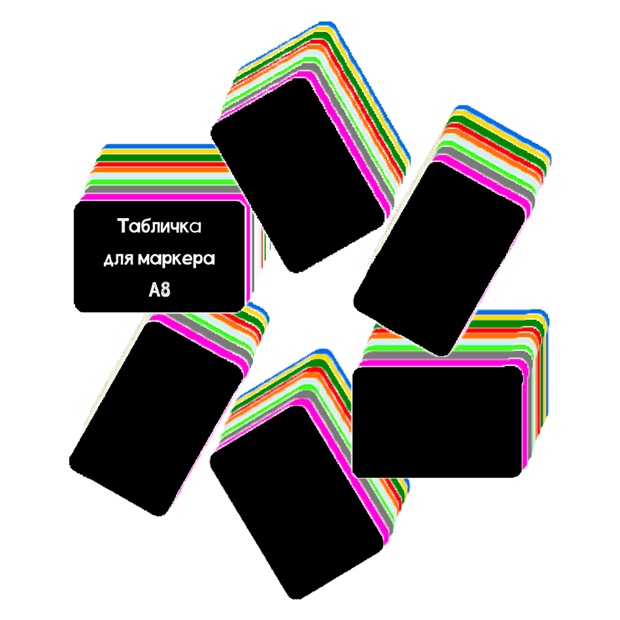 Меловые ценники А8