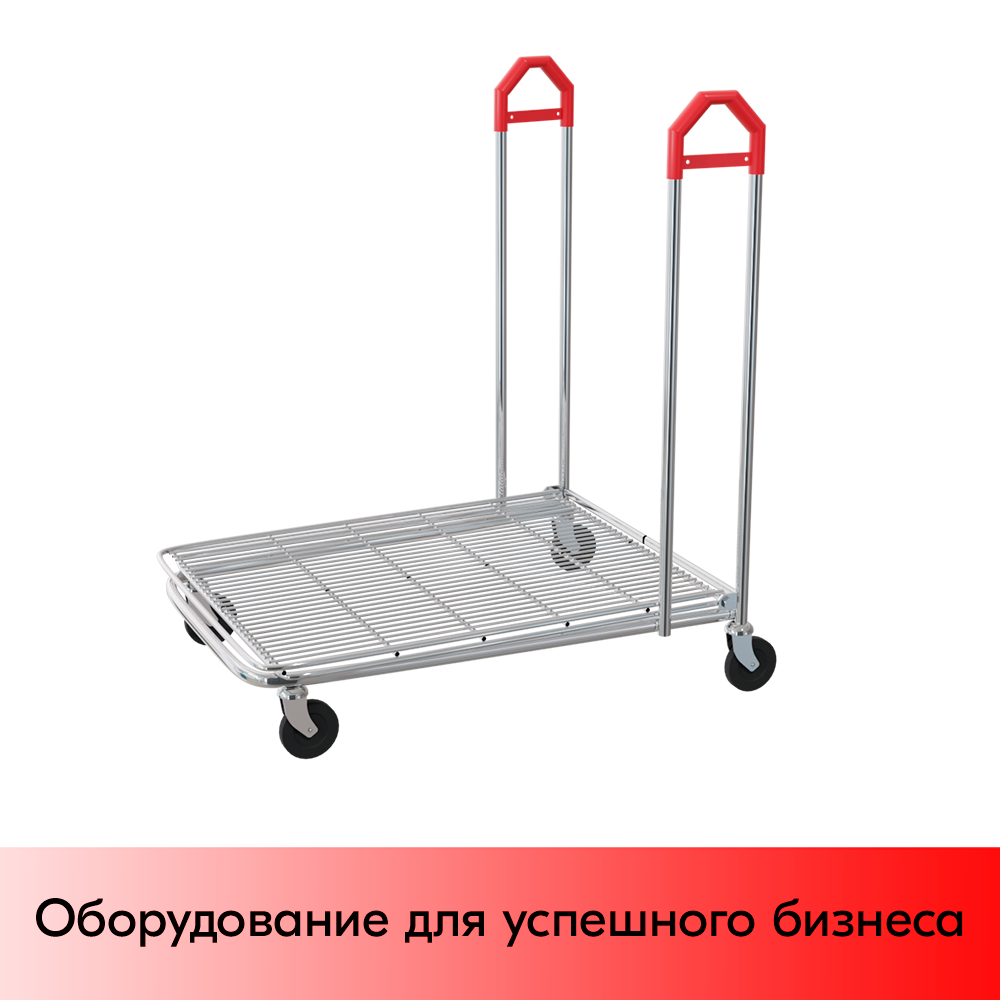 01_Тележка грузовая, платформа сетчатая HDT10 до 300кг, цинк, ручки Красные