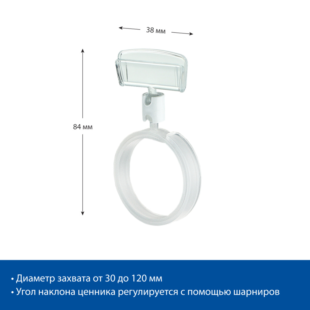 5_Ценникодержатель-улитка на колбасу ROLL-CLIP, ножка 0 мм, Белый