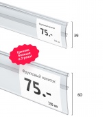 Ценникодержатель HSAC-60: увеличенный размер 