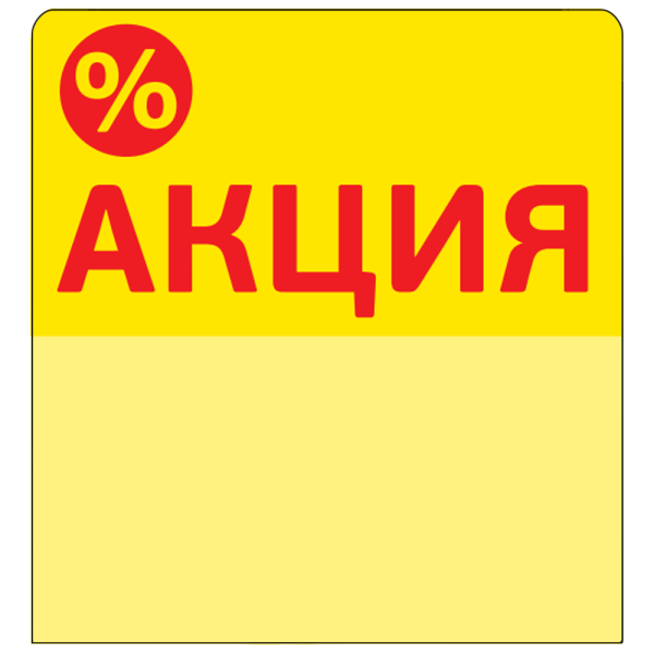 sk_Топпер из ПЭТ 0,3мм в ценникодержатель, 67х77 мм 