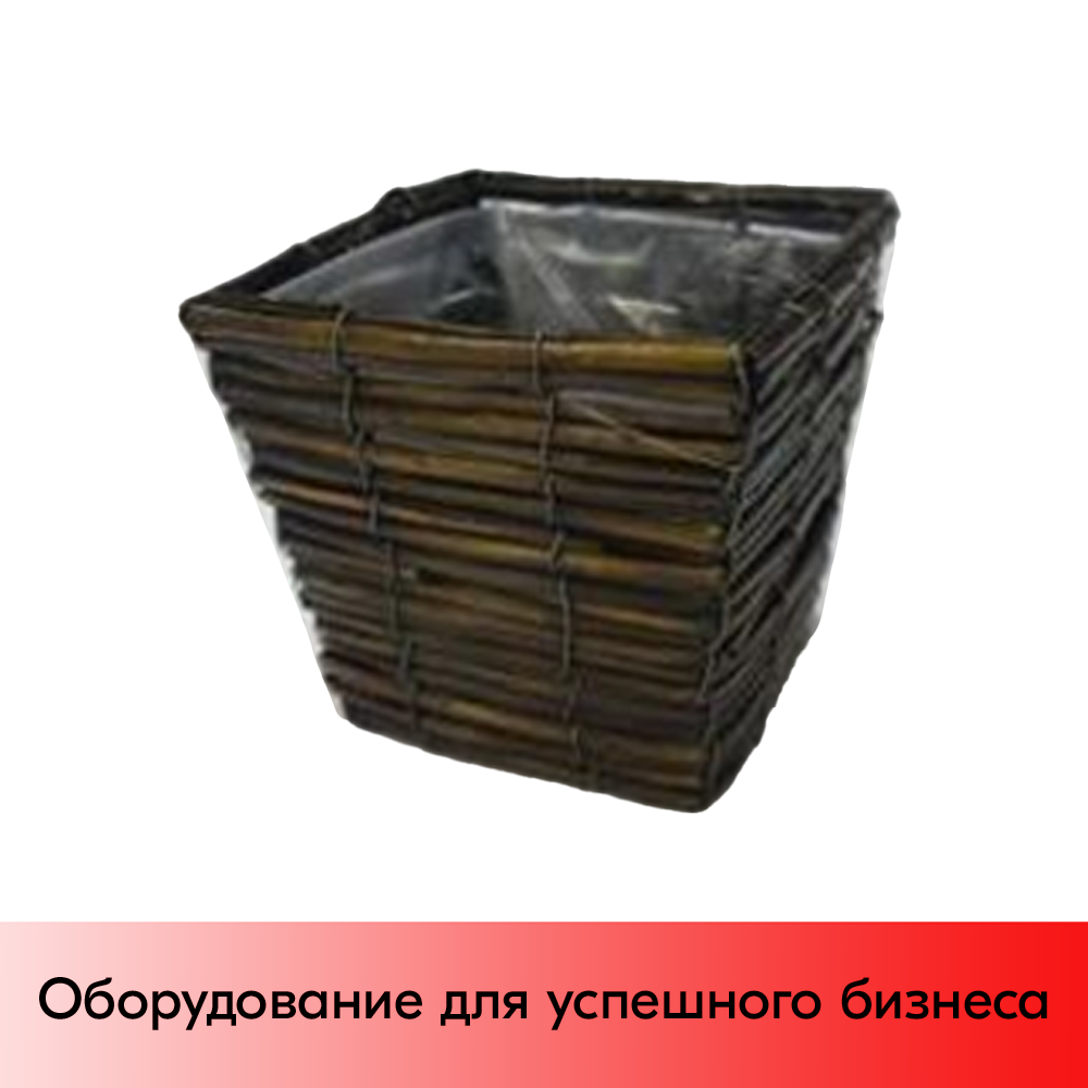 01_Корзина плетенная квадратная из натуральной лозы, внутри пленка