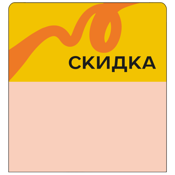 sk_Шелфстоппер stpos TAPE из ПЭТ 0,3мм в ценникодержатель, 70х75 мм 