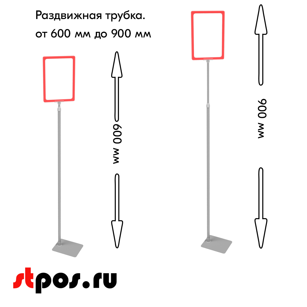 02_НАБОР Пласт.Рамка КРАСНЫЙ А4 на СЕРОЙ прямоуг.металл.подставке+алюм.трубка(600-900мм)+Держатель