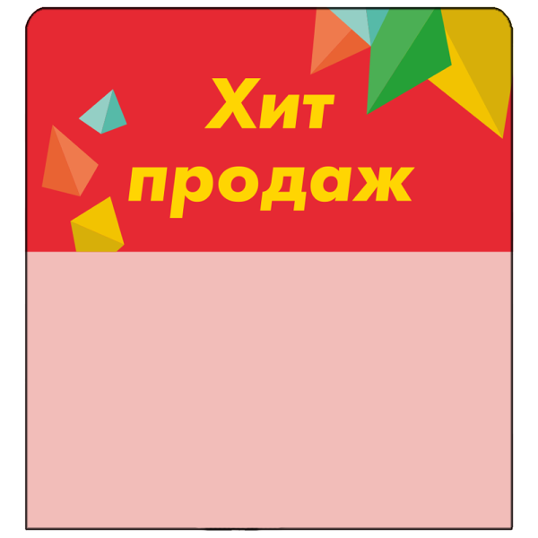 sk_Шелфстоппер stpos CRYSTAL из ПЭТ 0,3мм в ценникодержатель, 70х75 мм 