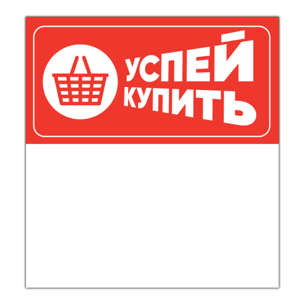 sk_Шелфстоппер из ПЭТ 0,3мм в ценникодержатель, 70х75 мм 