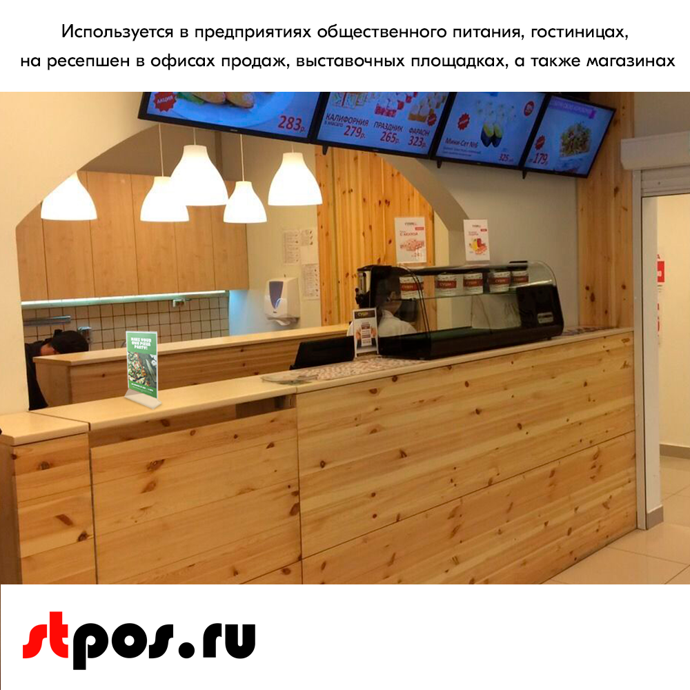 08_Подставка под меню АКРИЛОВАЯ А4 вертикальная с треугольным основанием (менюхолдер) ACR-MENU HOLDER