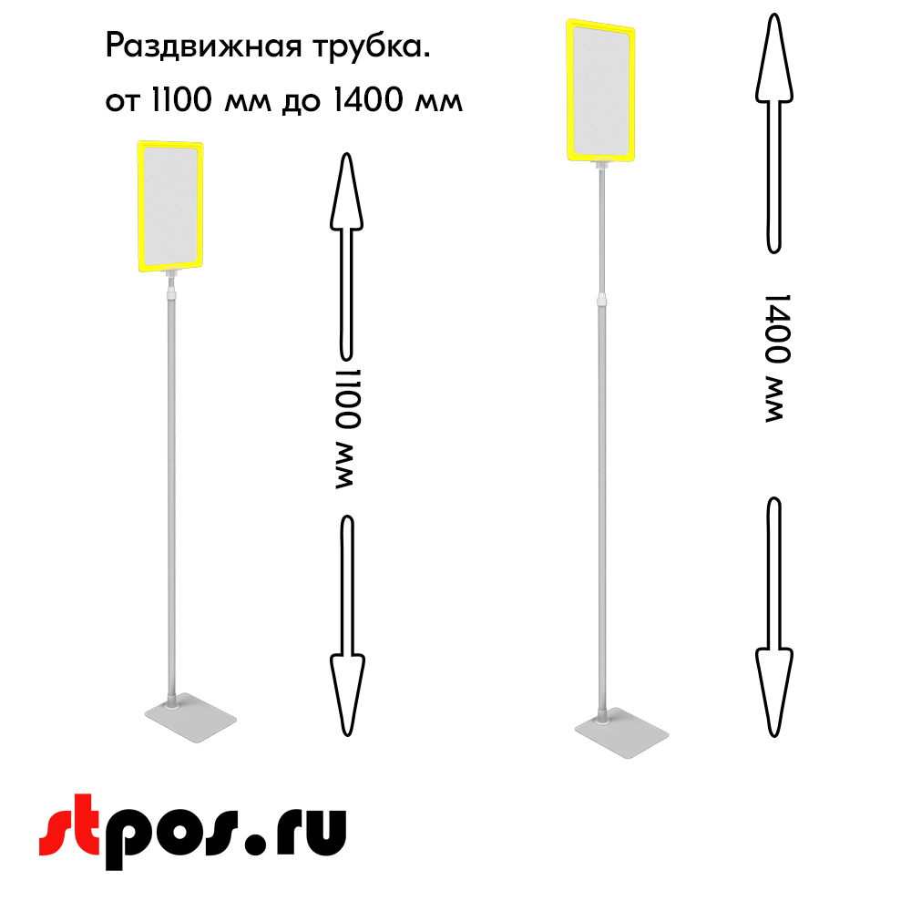 03_НАБОР Пласт.Рамка ЖЕЛТАЯ А4 на СЕРОЙ прямоуг.металл.подставке+алюм.трубка(1100-1400мм)+Держатель