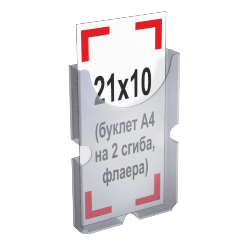 А6(1/3А4), Карманы подвесные со скотчем