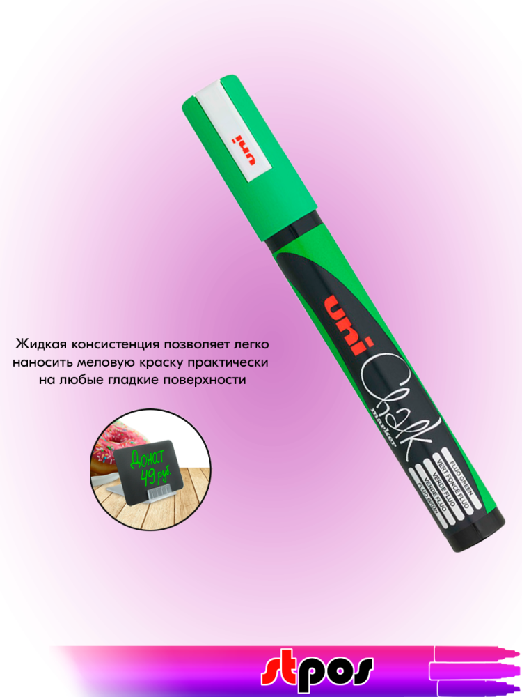 02_Маркер меловой Uni Chalk 5M 1,8-2,5мм овальный ЗЕЛЕНЫЙ флуоресцентный