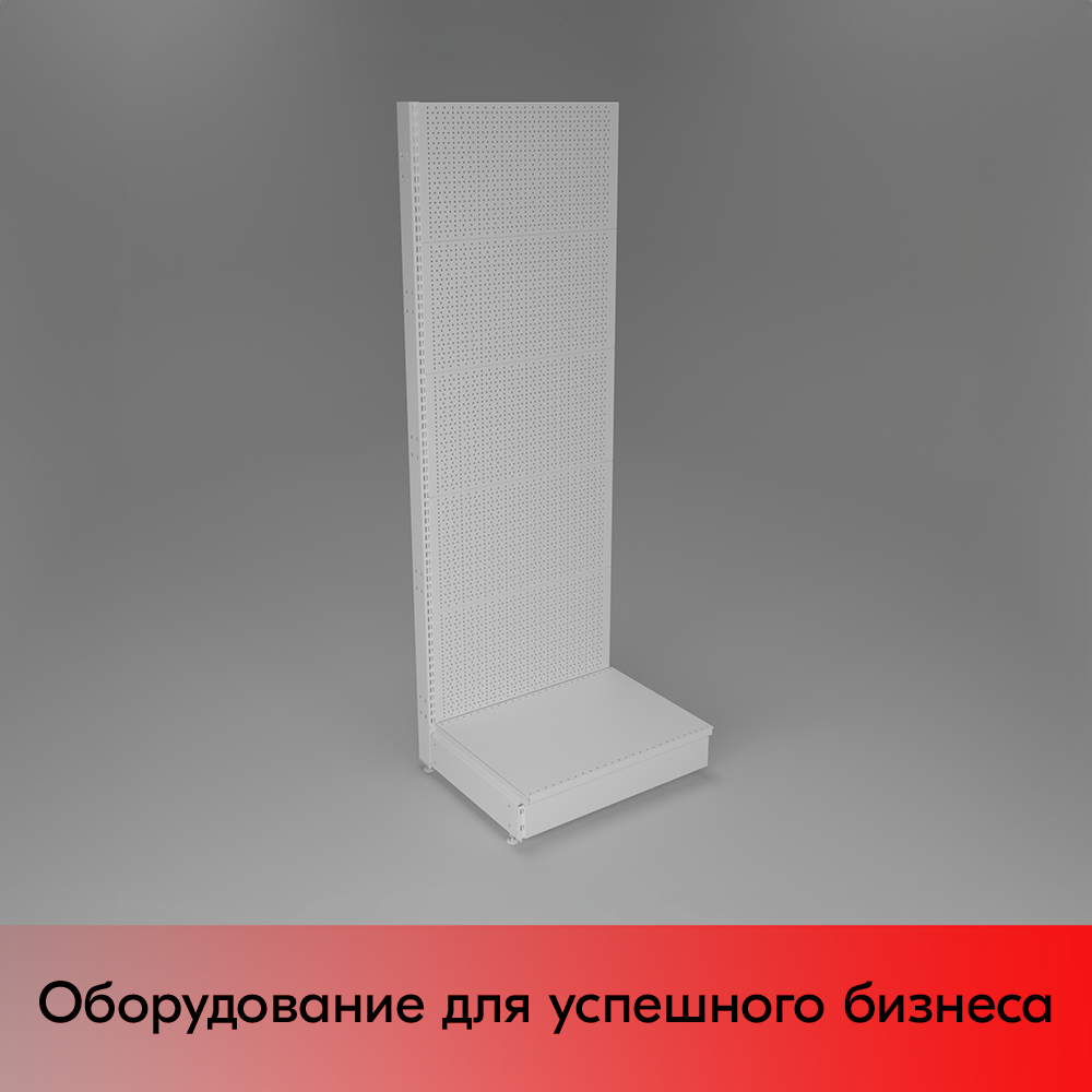 01_НАБОР Стеллаж 25 70 ПЕРФОРИРОВАННЫЙ пристенный1900х665хо500, 1 полка + плинтус, RAL9016, Белый