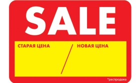  Клей для прибыли