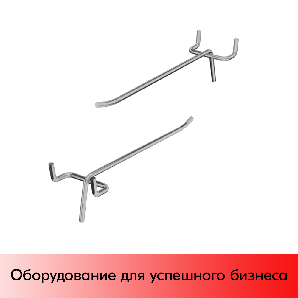 03_Крючок для перфорации одинарный 300мм шаг 50, хром