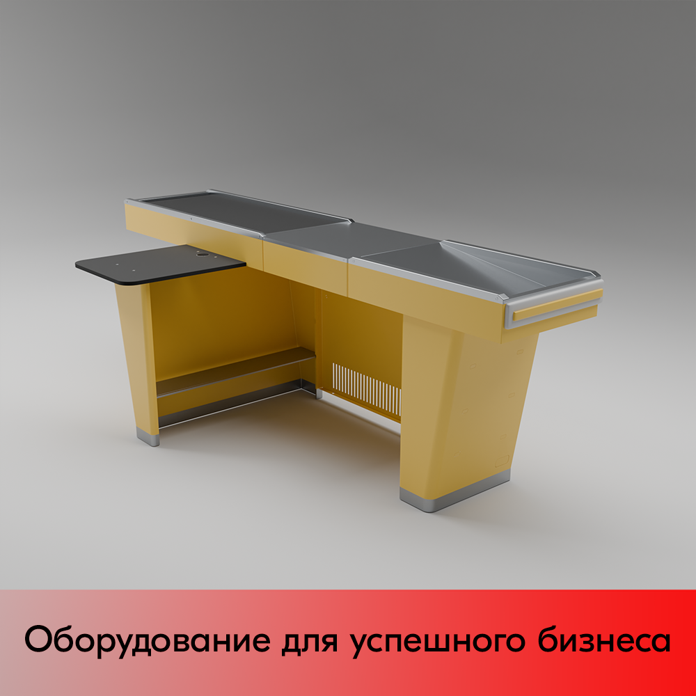 03_Кассовый бокс Stream-L-290-Т120 (тр-р120 см, шлиф. нерж., б_выр, уз_нак.), RAL1018, Желтый, Левый