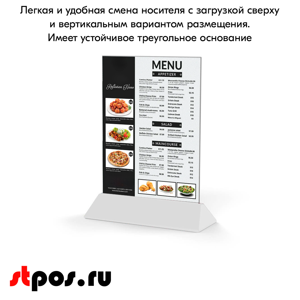 06_Менюхолдер, подставка для информации, тайбл тент А4 прозрачный