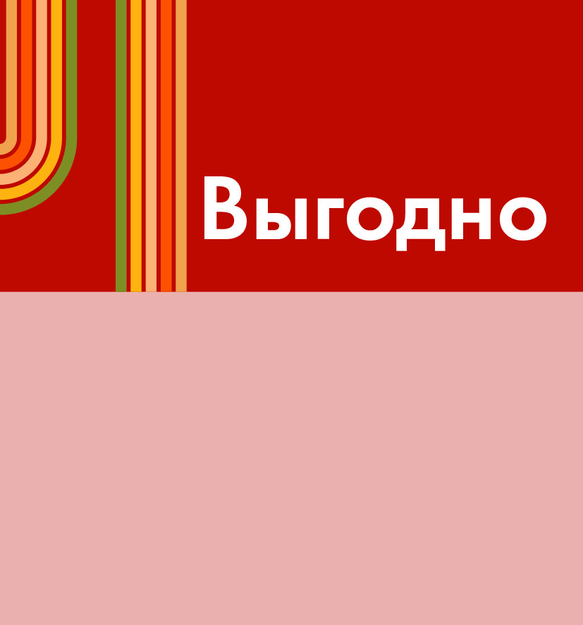 Шелфстоппер STPOS sport из ПЭТ 0,3мм в ценникодержатель, 70х75 мм Выгодно, красный тон