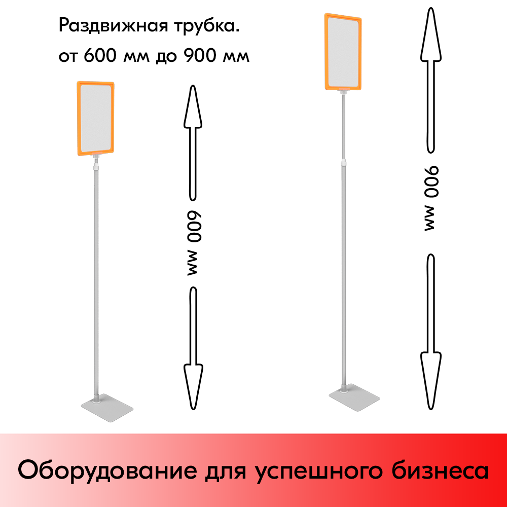 03_НАБОР Пласт.Рамка ОРАНЖ А4 на СЕРОЙ прямоуг.металл.подставке+алюм.трубка(600-900мм)+Держатель