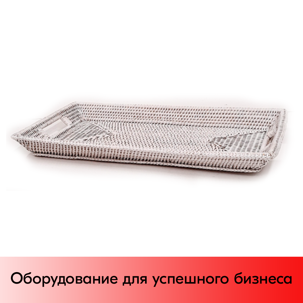 01_Поднос плетенный прямоугольный из натурального ротанга, 550х350х60 мм, Белый