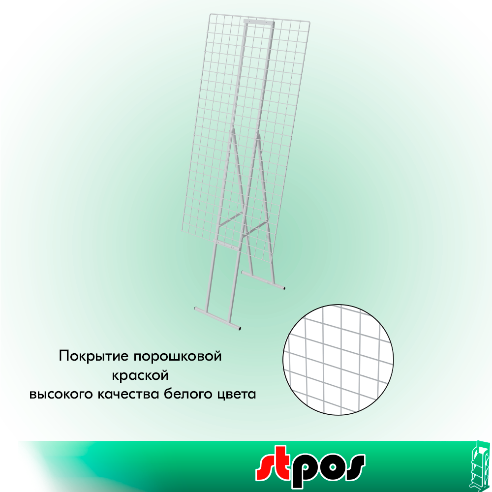 01_КОМПЛЕКТ Стенд складной с сеткой 1200х600 мм, RAL9016, Белый