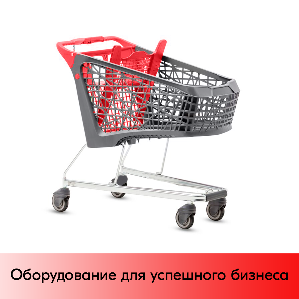 01_Тележка покупательская Salsa 150л, бплатф.Серый,с кол.для травелат.,зад ст,дет.сиден,ручка Красный